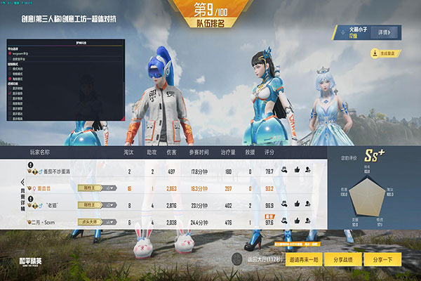 CF挑战脚本辅助软件效果